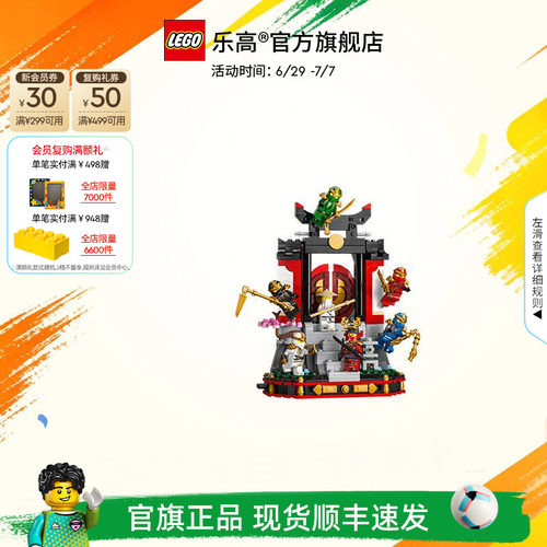 乐高71866忍者道场展示台积木
