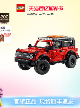 【顺丰速运】乐高官方旗舰店42213机械组福特烈马SUV积木儿童玩具