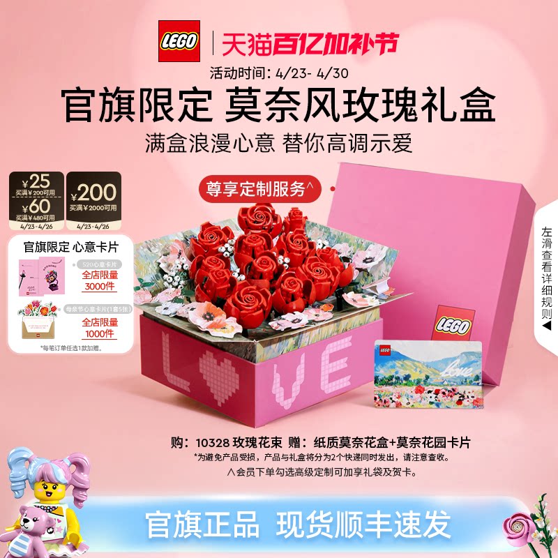【结婚礼物】乐高官方旗舰店正品10328玫瑰礼盒永生花积木玩具