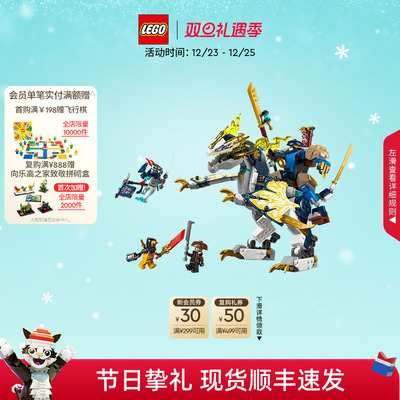 乐高黑化杰的机甲神龙坐骑积木