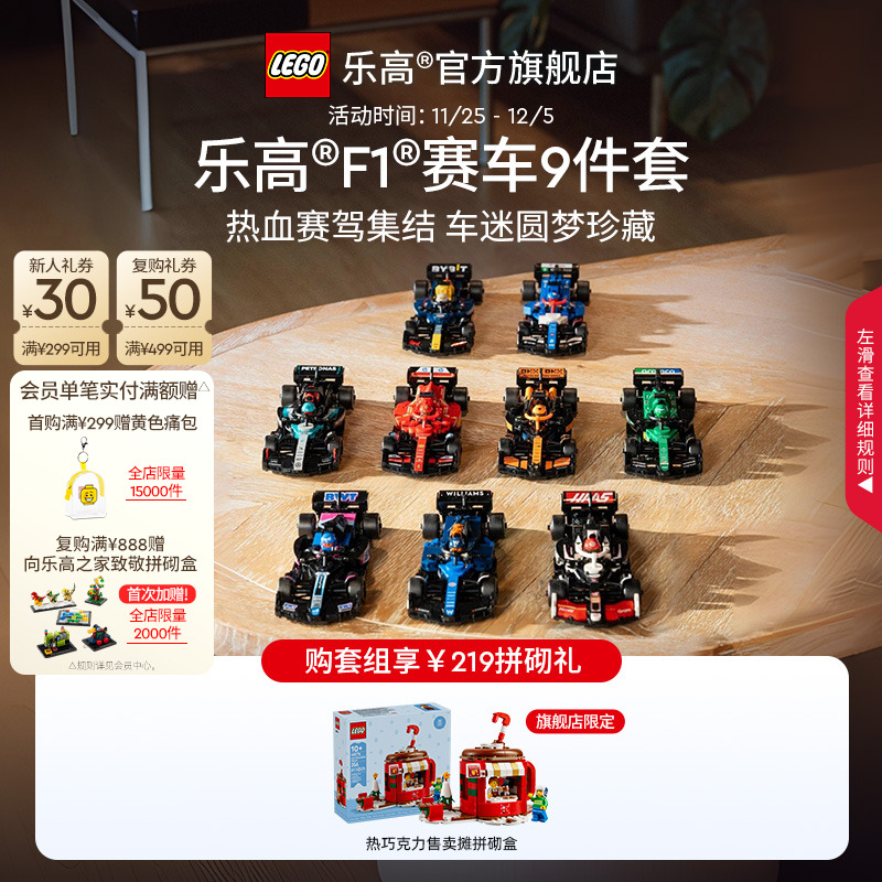 乐高77242法拉利SF-24F1赛车