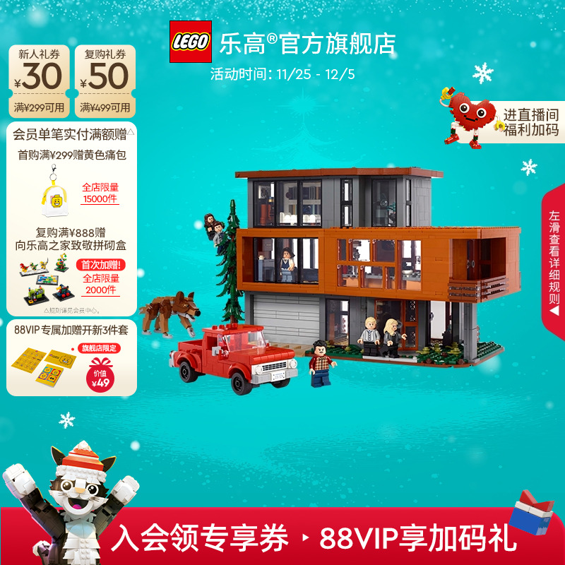 乐高暮光之城卡伦家族豪宅积木