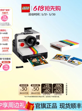 【顺丰速运】乐高官方旗舰店正品21345宝丽来SX-70相机积木玩具