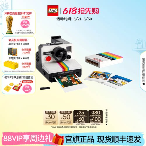 乐高21345PolaroidSX70相机积木