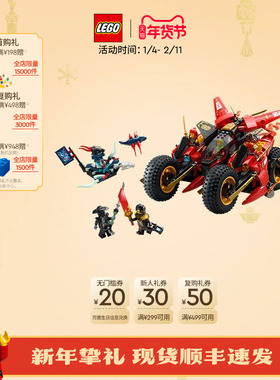 乐高官方旗舰店正品71844幻影忍者组合战车积木儿童益智玩具礼物