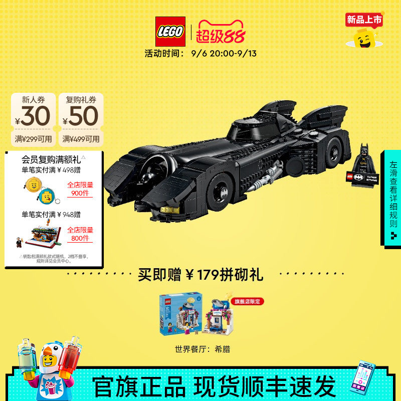 乐高76355蝙蝠侠战车积木图片