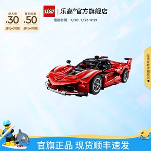 【礼物】乐高官方旗舰店42212机械组法拉利FXX K赛车积木模型玩具