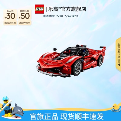 乐高42212法拉利FXXK赛车积木