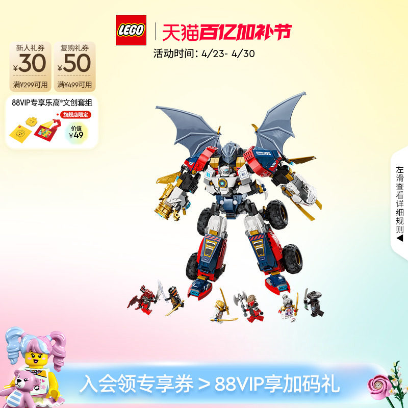 乐高官方旗舰店71834幻影忍者赞的科技组合式机甲积木玩具礼物