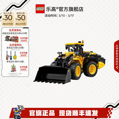 乐高42209沃尔沃L120装载机积木