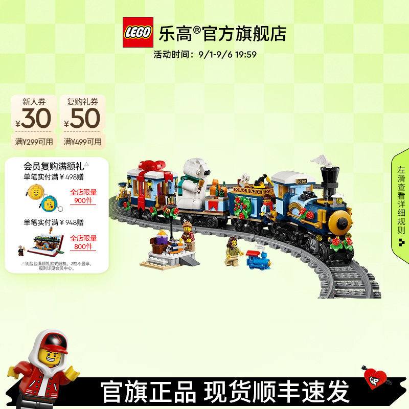 乐高官方旗舰店正品10361圣诞特快列车积木拼装玩具礼物摆件