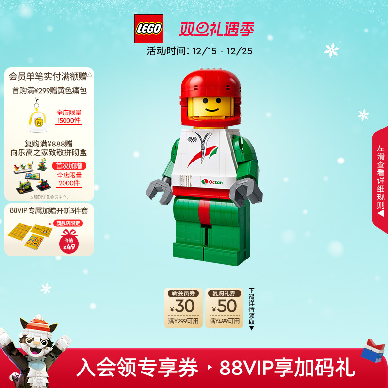 乐高放大版小人仔积木