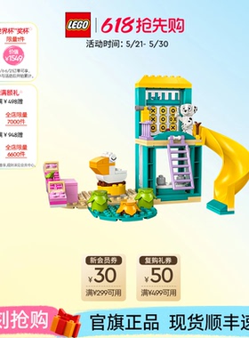 乐高官方旗舰店11201布鲁伊和克洛伊的游乐园之旅积木儿童玩具