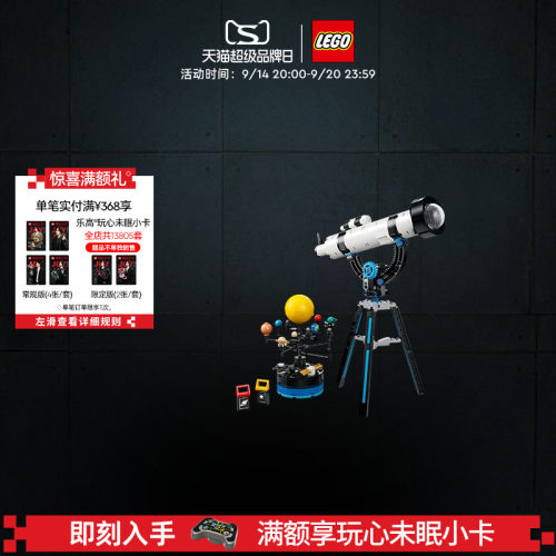 乐高31378太空探索望远镜积木