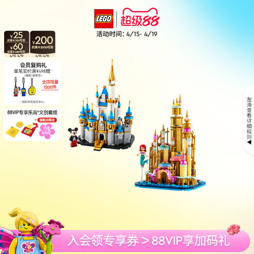 乐高迷你城堡积木玩具