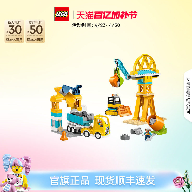乐高官方旗舰店10476得宝3合1忙碌的建筑工地积木儿童益智玩具