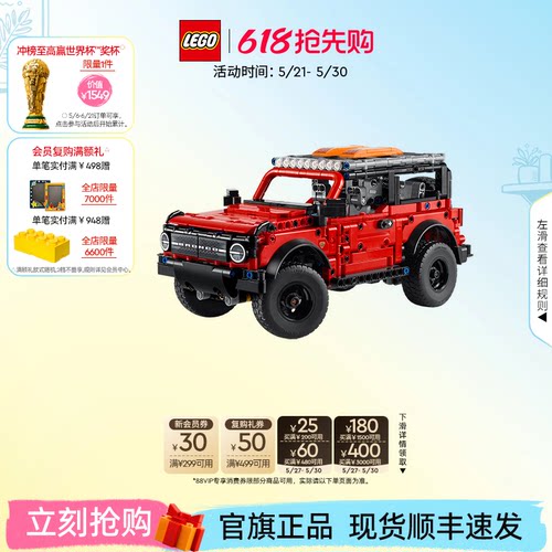 乐高42213福特烈马SUV积木
