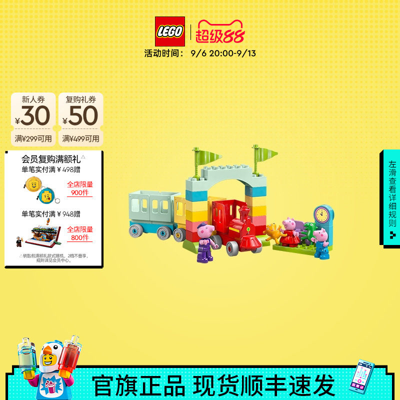 乐高10466与猪爷爷乘坐火车积木图片