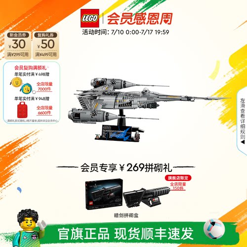 乐高75442曼达洛人星际战机积木