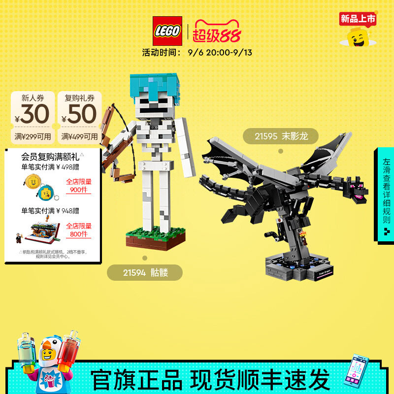 乐高我的世界积木玩具图片