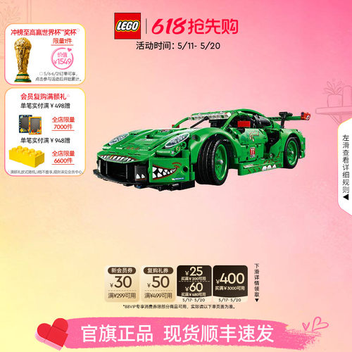 【顺丰速运】乐高官方旗舰店42224保时捷911GT3 R赛车积木玩具