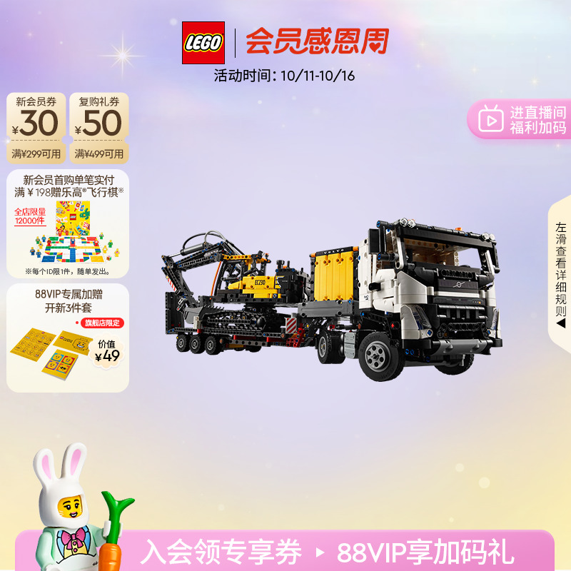 42175Volvo卡车和EC230挖掘机