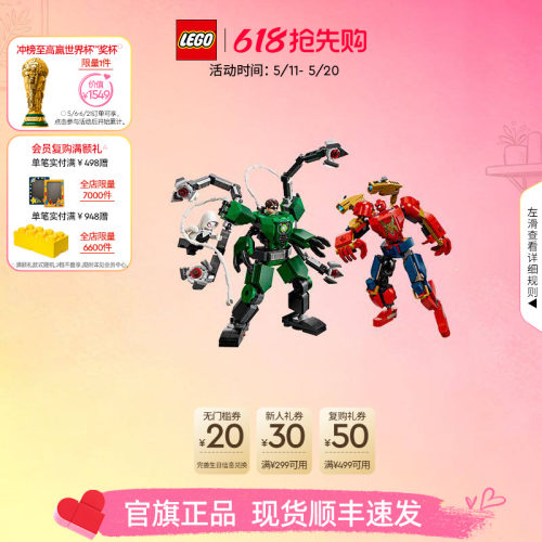 乐高76338蜘蛛侠大战章鱼博士