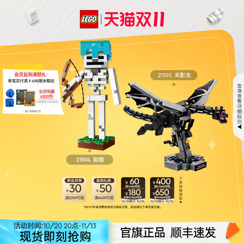 乐高积木21594我的世界骷髅21595末影龙儿童益智玩具礼物官旗正品