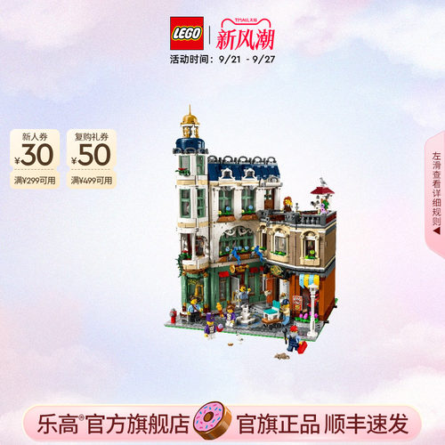 乐高官方旗舰店正品11371购物大街拼装积木玩具礼物摆件装饰