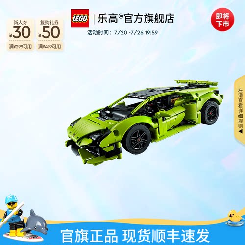 乐高42161兰博基尼跑车积木