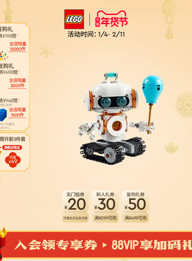 乐高官方旗舰店正品31164太空机器人拼装积木益智儿童玩具礼物