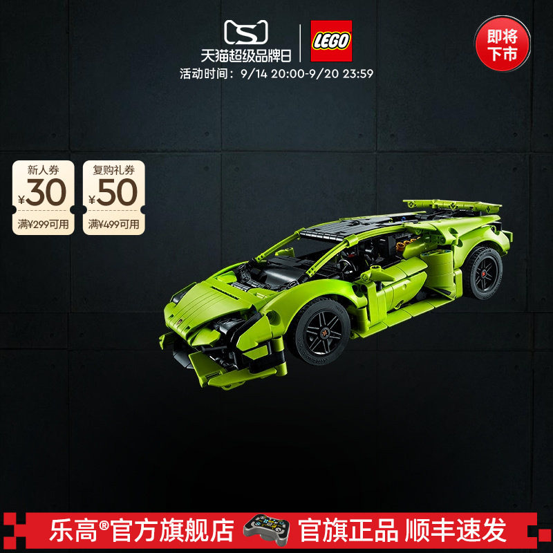 乐高机械组兰博基尼积木图片