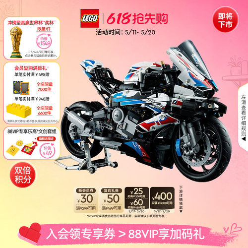 乐高42130宝马摩托车积木玩具