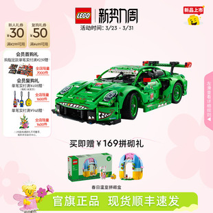 R赛车积木玩具 乐高官方旗舰店42224保时捷911GT3 顺丰速运