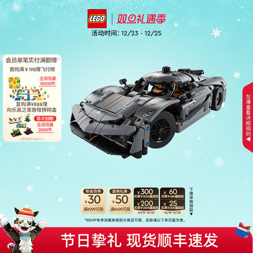 乐高42173柯尼塞格灰色超跑积木