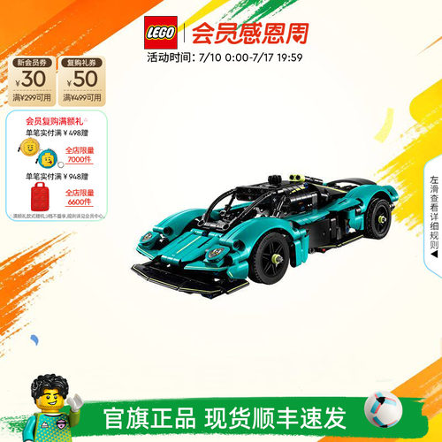 乐高42208阿斯顿·马丁积木