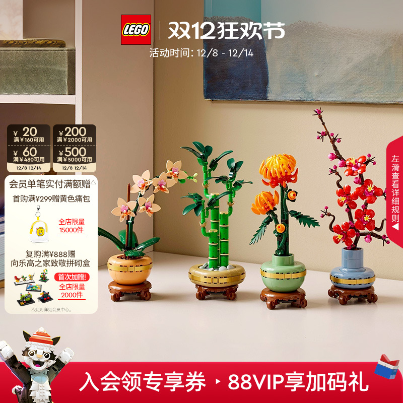 乐高10343典雅兰永生花积木