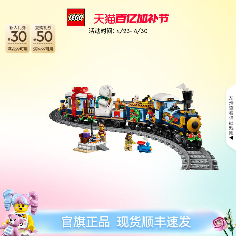 乐高官方旗舰店正品10361圣诞特快列车积木拼装玩具礼物摆件