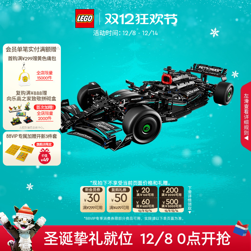 乐高42171梅赛德斯AMGF1赛车积木