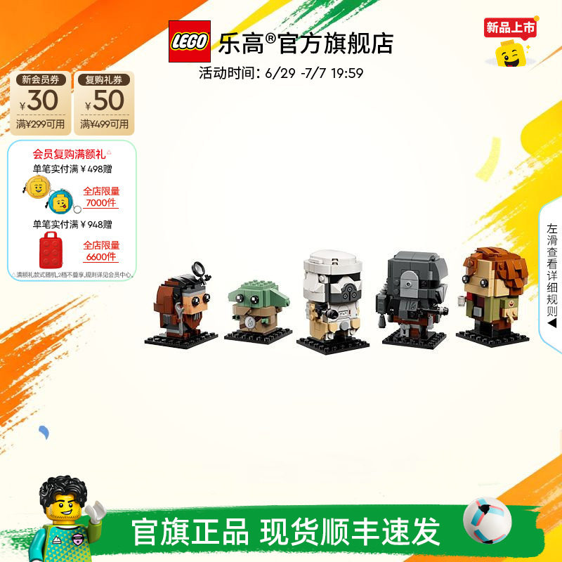 乐高官方旗舰店40856星球大战曼达洛人和古古盟友方头仔积木玩具