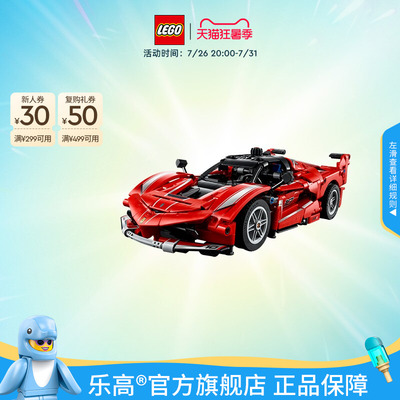 乐高42212法拉利FXXK赛车积木