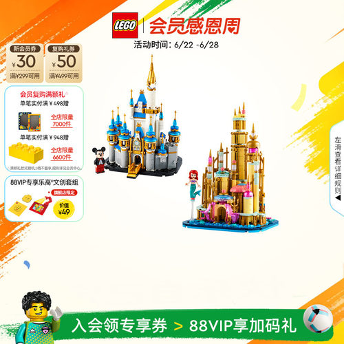 乐高迷你城堡积木玩具