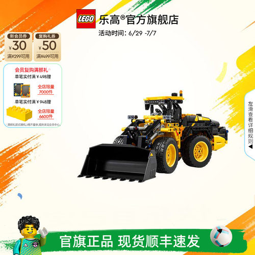 乐高42209沃尔沃L120装载机积木