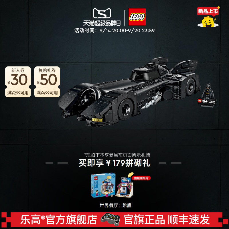 乐高76355蝙蝠侠战车积木图片