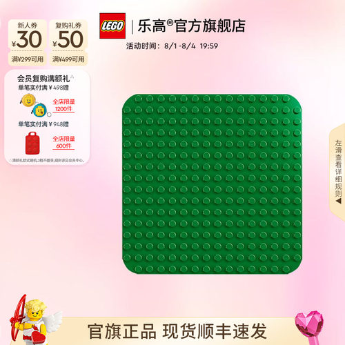 乐高10460绿色拼搭底板积木