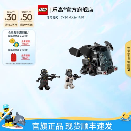 乐高死亡士兵与暗夜士兵战斗包