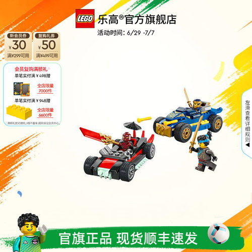 乐高黑化杰与德里克斯赛车大对决