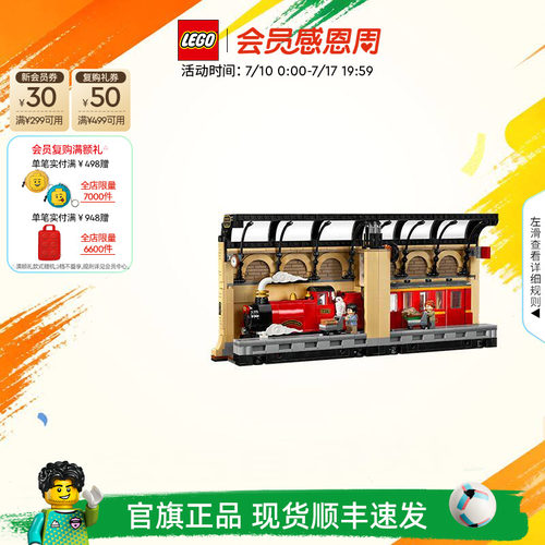 乐高76450书架装饰特快列车积木