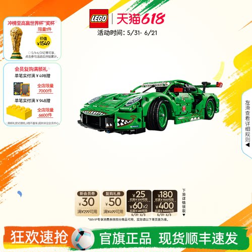 【顺丰速运】乐高官方旗舰店42224保时捷911GT3 R赛车积木玩具