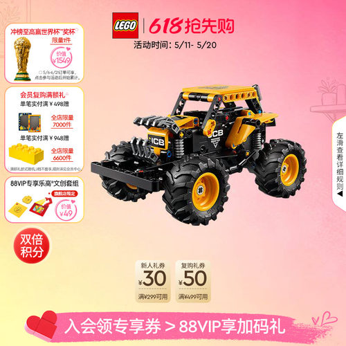 乐高42199怪兽卡车回力车积木